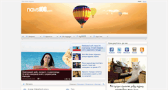 Desktop Screenshot of mail.navsi100.com